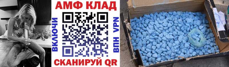 Амфетамин Розовый  Галич 
