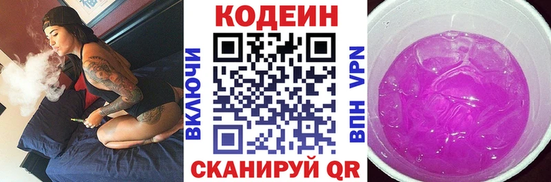 OMG зеркало  купить наркотики сайты  Галич  Codein напиток Lean (лин) 