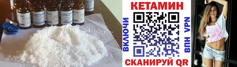 Кетамин VHQ  Галич 