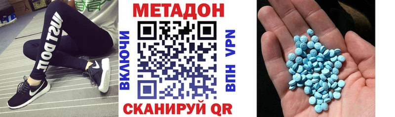 МЕТАДОН VHQ  Галич 
